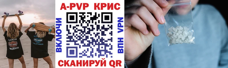 A PVP мука купить наркотик Сенгилей