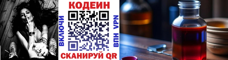 ОМГ ОМГ рабочий сайт  Сенгилей  Codein напиток Lean (лин) 