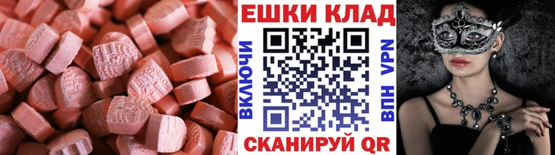ЭКСТАЗИ круглые  Сенгилей 