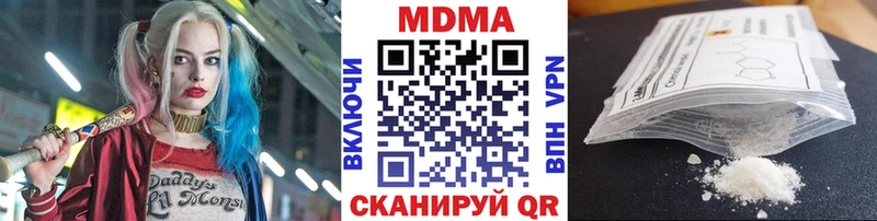 MDMA кристаллы Сенгилей