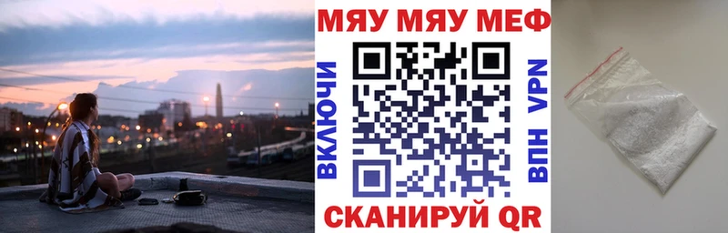 кракен ссылки  Сенгилей  Меф кристаллы  где купить  