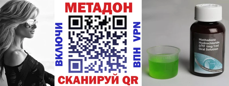 Метадон белоснежный  Сенгилей 